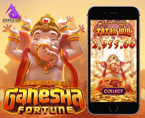 Ganesha Fortune สมัครเล่นสล็อต PG