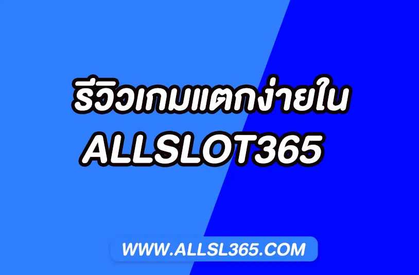 ALLSLOT365