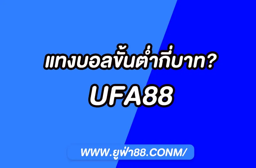 UFA88