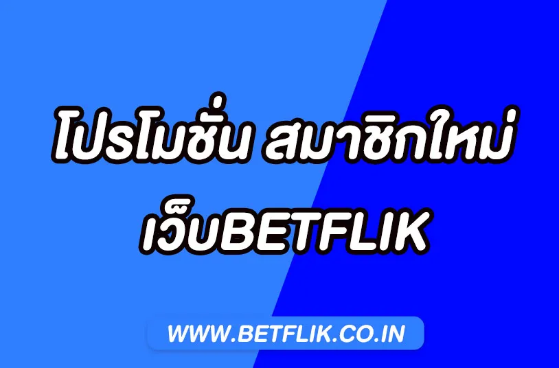 Betflik