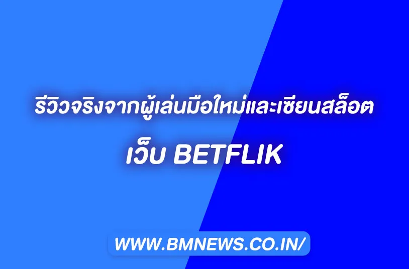 Betflik