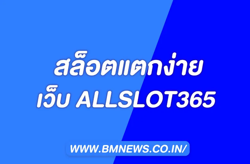 ALLSLOT365