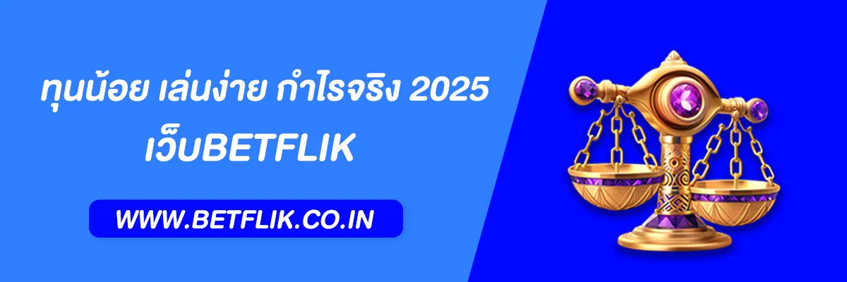 สล็อตBetflik