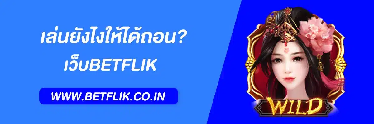 Betflik
