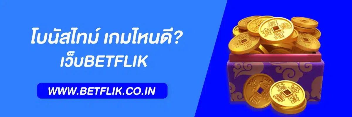 Betflik