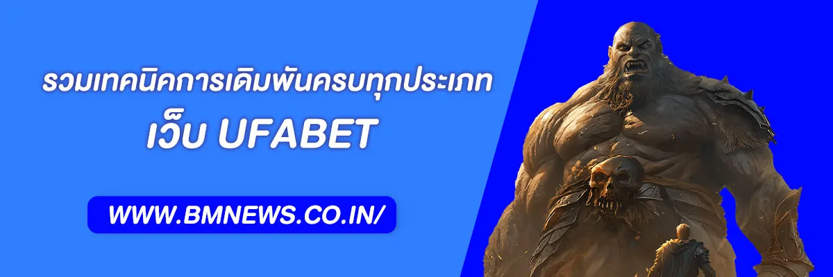 UFABET