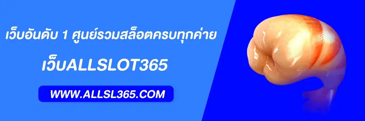 ALLSLOT365