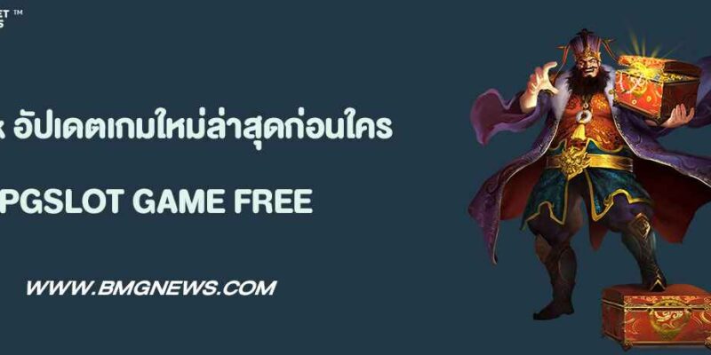 betflik slot อัปเดตเกมใหม่ล่าสุดก่อนใคร