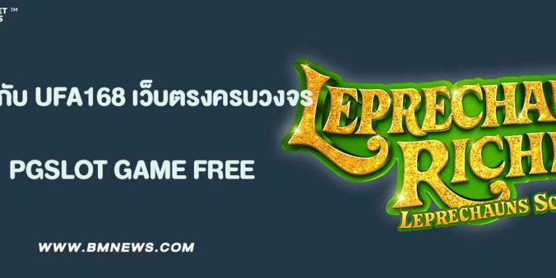 รู้จักกับ UFA168 เว็บตรงเดิมพันครบวงจร