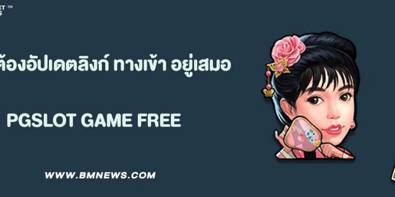 ทำไมต้องอัปเดตลิงก์ ทางเข้า UFABET อยู่เสมอ