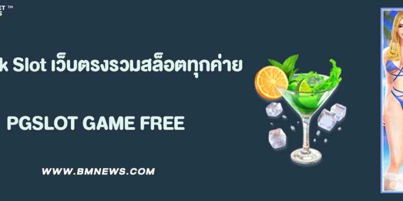 รู้จักกับ Betflik Slot เว็บตรงรวมสล็อตทุกค่าย