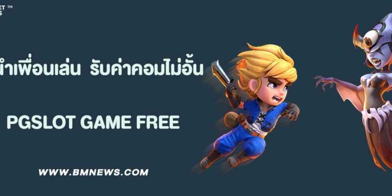 แนะนำเพื่อนเล่น UFABET168 รับค่าคอมไม่อั้น