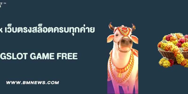 Betflik168 เว็บตรงสล็อตครบทุกค่าย ฝากถอนออโต้ โบนัสแตกง่าย