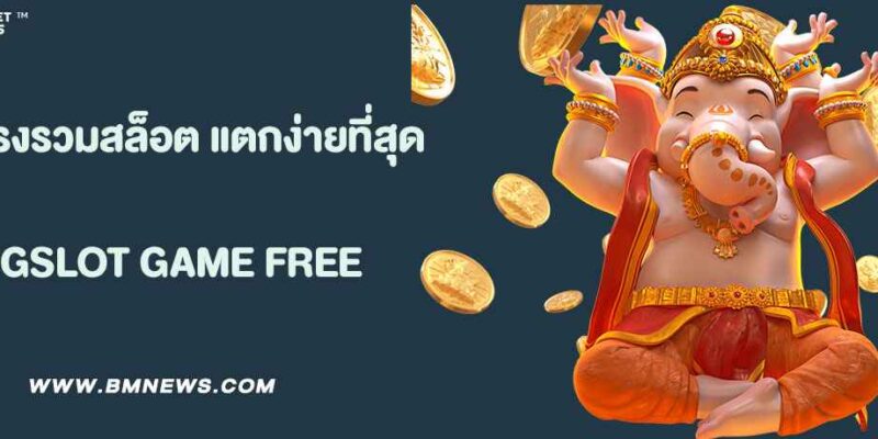 Betflik เว็บตรงรวมสล็อตทุกค่าย แตกง่ายที่สุดปี 2025