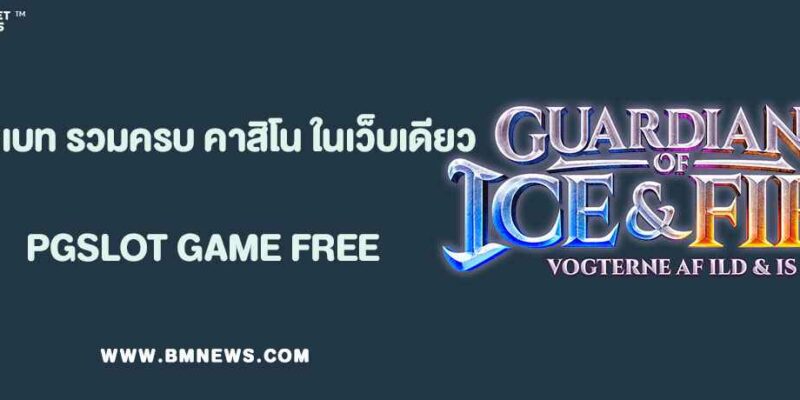 ยูฟ่าเบท รวมครบ สล็อต คาสิโน กีฬา  หวย ในเว็บเดียว