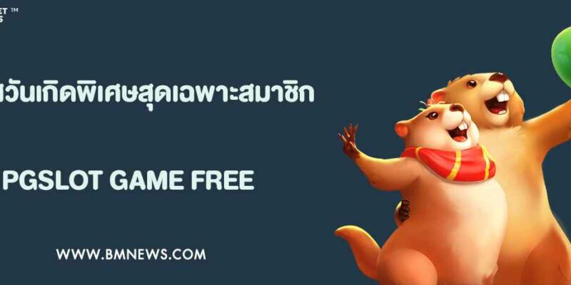 ยูฟ่า289 โบนัสวันเกิดพิเศษเฉพาะสมาชิก