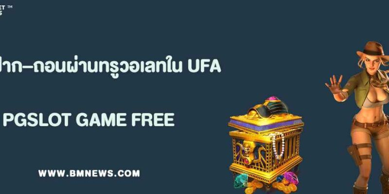 UFABET89  รีวิวระบบฝาก–ถอนผ่านทรูวอเลท