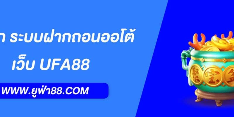 เว็บ สล็อตbetflik เว็บหลัก ระบบฝากถอนออโต้ รวดเร็วที่สุดในไทย ปลอดภัย 100%