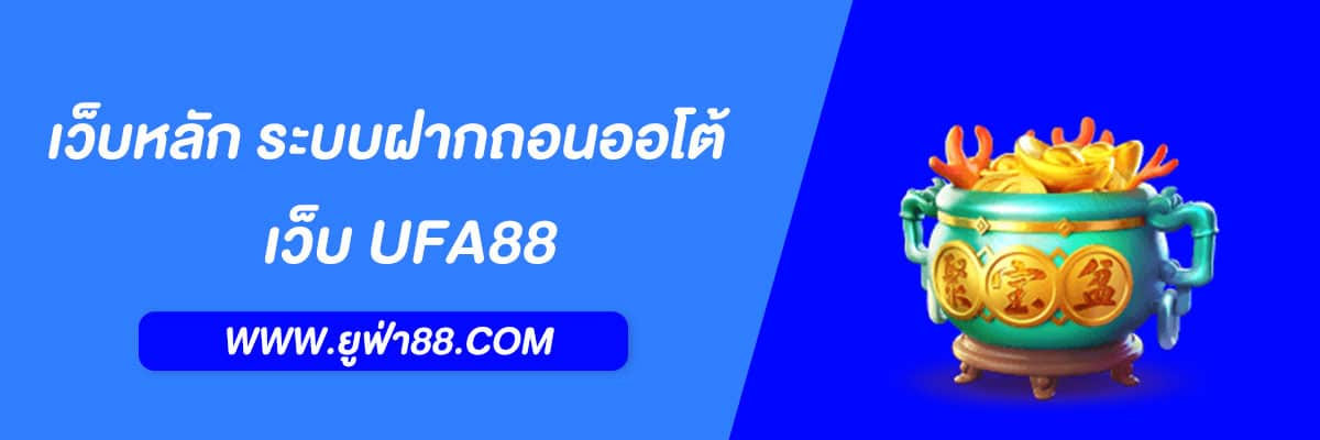 เว็บ สล็อตbetflik