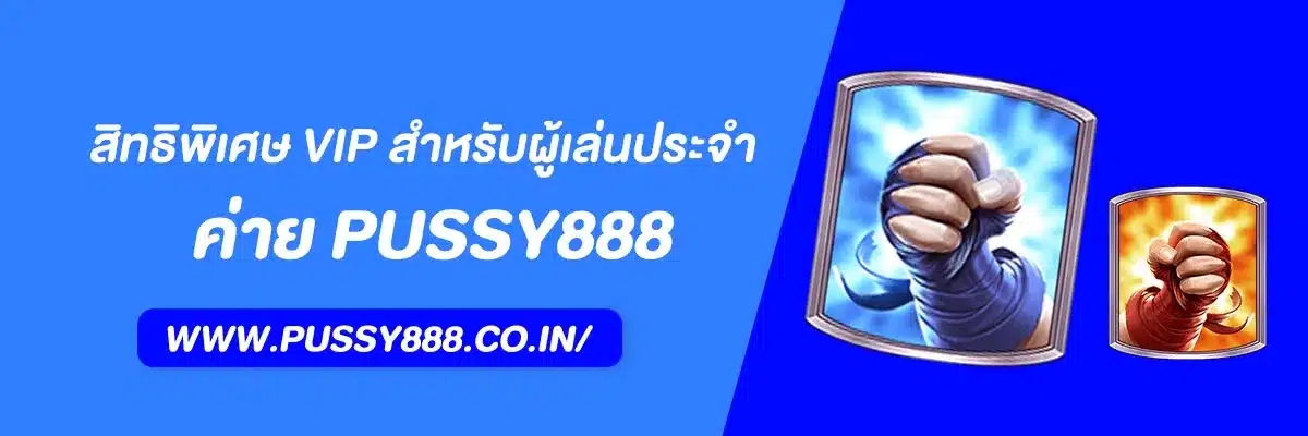 Pussy888 Thai