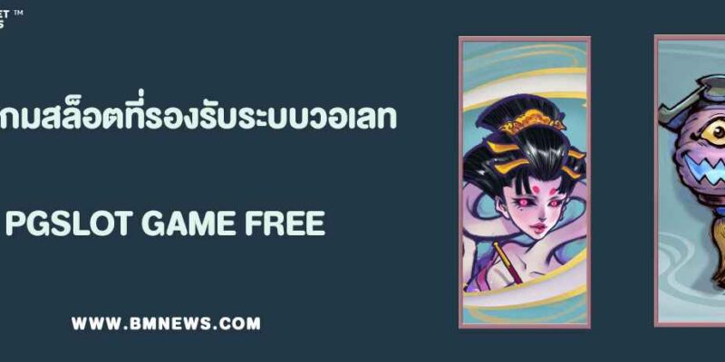 BETFLIK WALLET88 รวมเกมสล็อตแตกง่ายที่รองรับระบบวอเลทใน