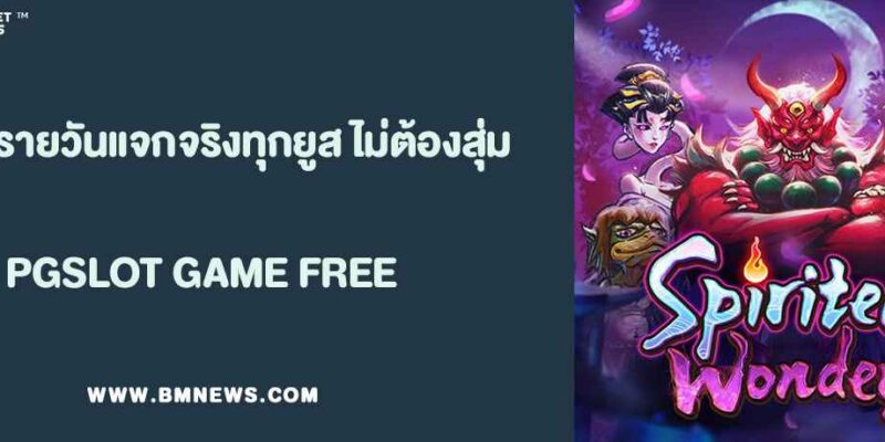 ยูฟ่า289 โบนัสรายวันแจกจริงทุกยูส ไม่ต้องสุ่ม