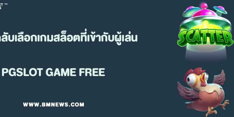 UFA166 เคล็ดลับเลือกเกมสล็อตที่เข้ากับสไตล์ผู้เล่น