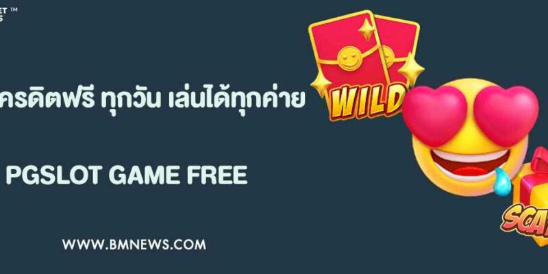 แจกเครดิตฟรี BETFLIK999 ทุกวัน เล่นได้ทุกค่าย