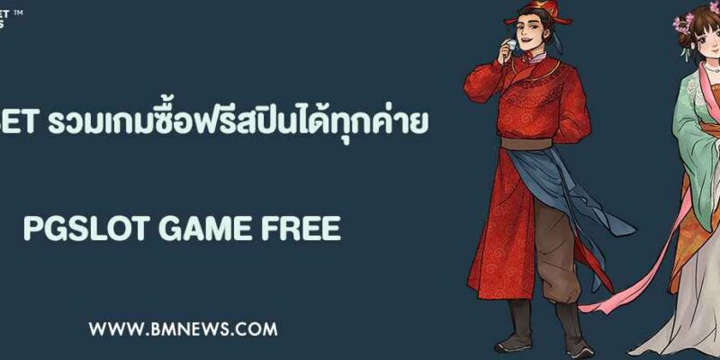 เข้าเว็บUFABET รวมเกมซื้อฟรีสปินได้ทุกค่าย