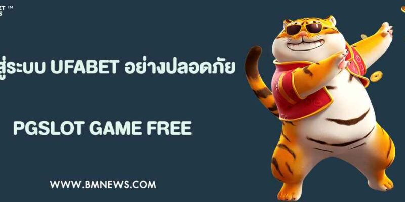 ️ วิธีเข้าสู่ระบบ UFABET888 อย่างปลอดภัย 100%