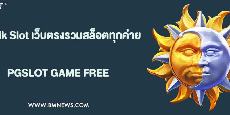 รู้จักกับ Betflik Slot เว็บตรงรวมสล็อตทุกค่าย