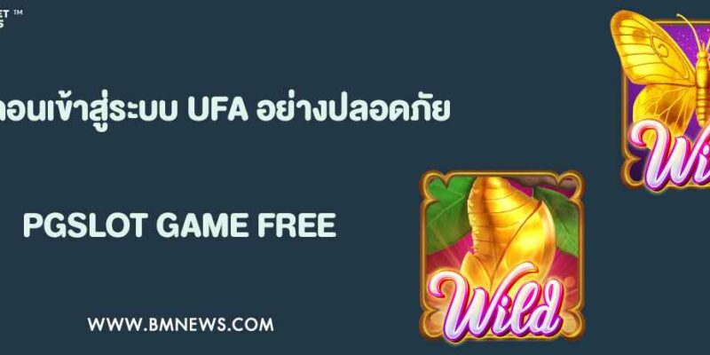 ขั้นตอนเข้าสู่ระบบ UFA888 อย่างปลอดภัย
